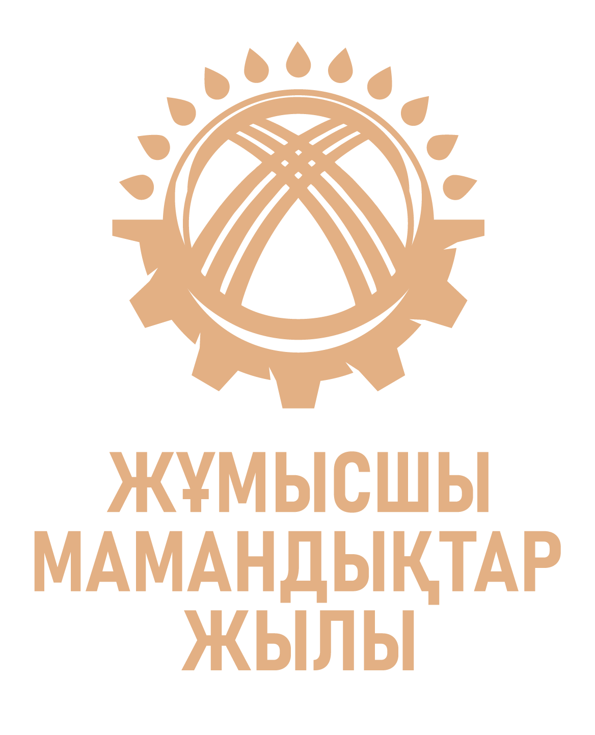 Лого каз охра вертикальный